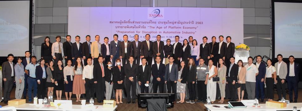TAPMA  จัดประชุมใหญ่สามัญประจำปี  2563
